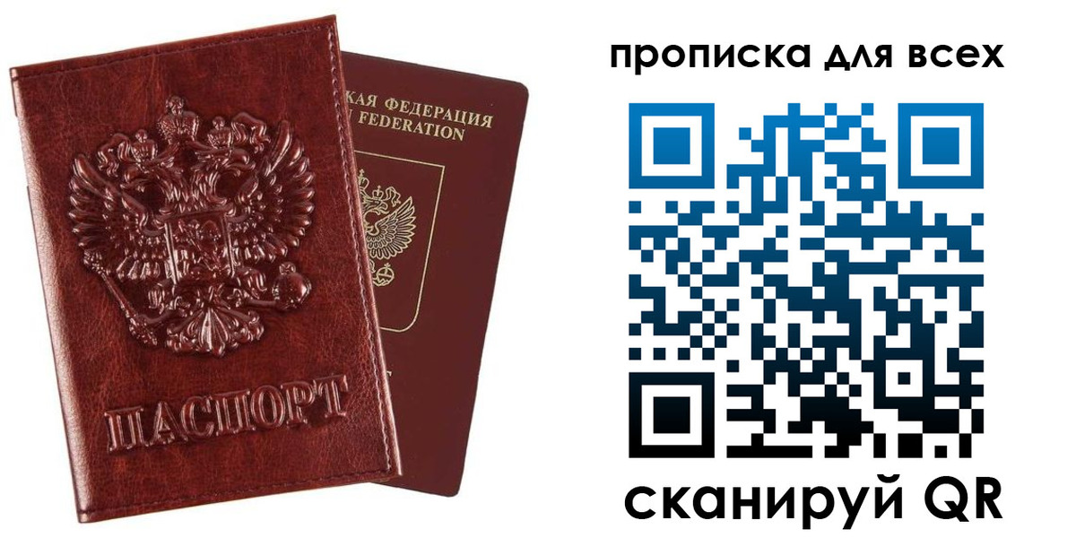 прописка иностранных граждан в Почепе
