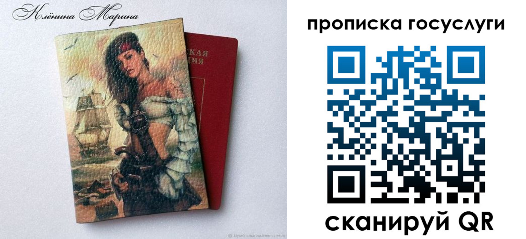 прописка гарантия в Почепе