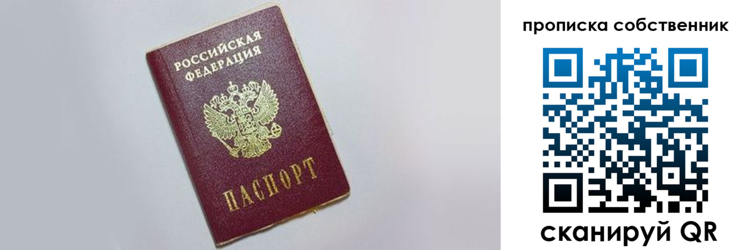 где прописаться в Почепе