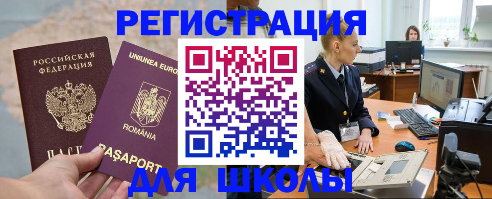 прописка для кредита в Почепе