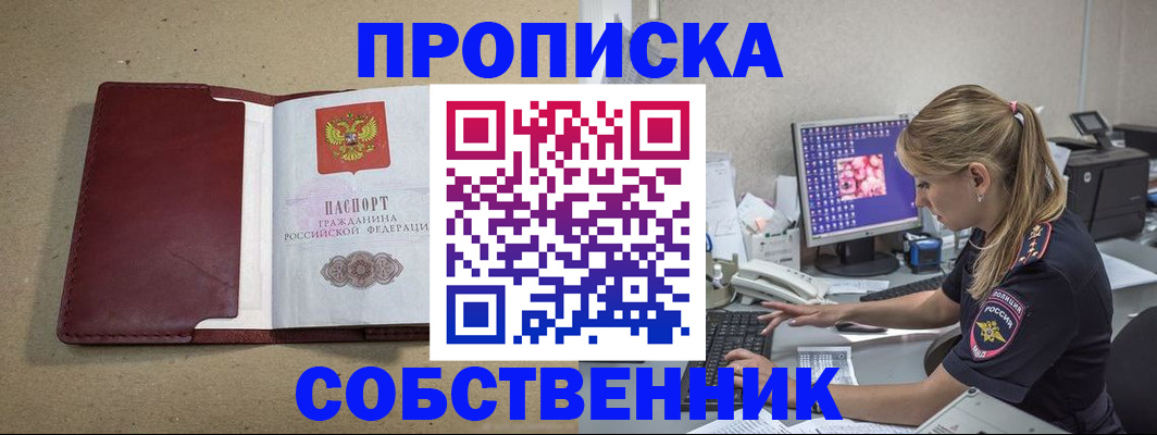 временная регистрация гарантия в Почепе