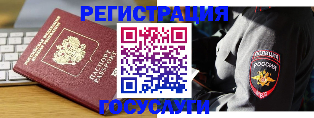 прописка гарантия в Почепе