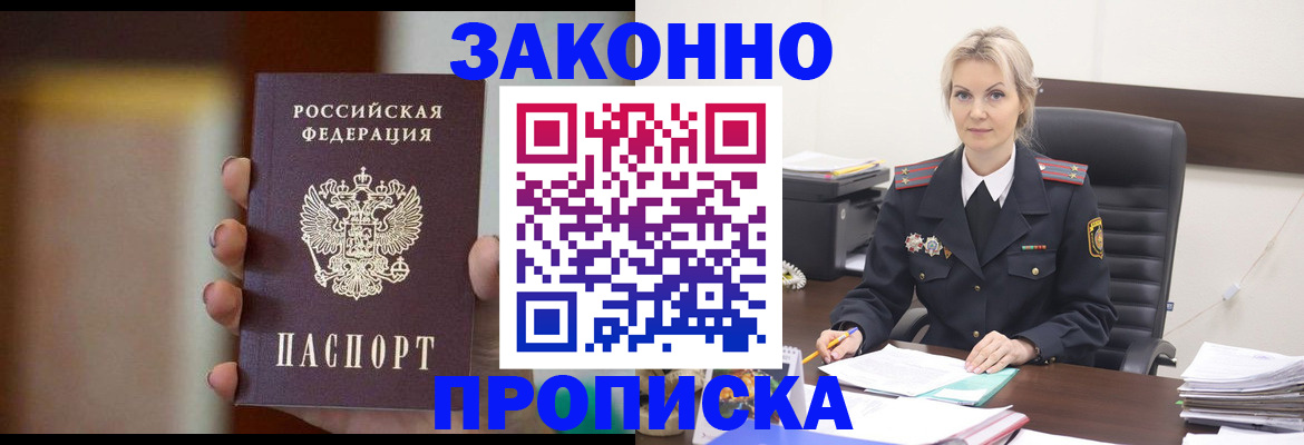 регистрация в Почепе