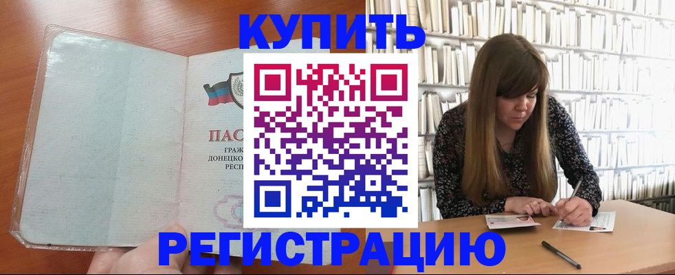 прописка для школы в Почепе