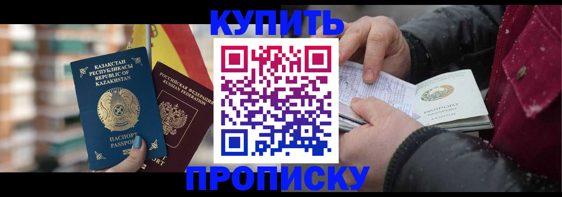 временная регистрация в Почепе