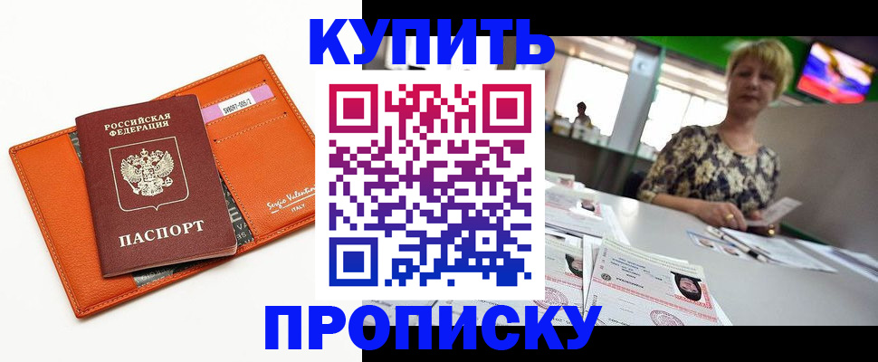 прописка поиск в Почепе